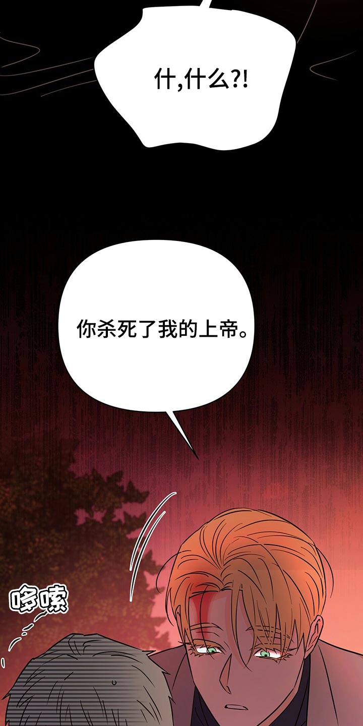 《重塑人生》第104章【第二季】我的神 第31页