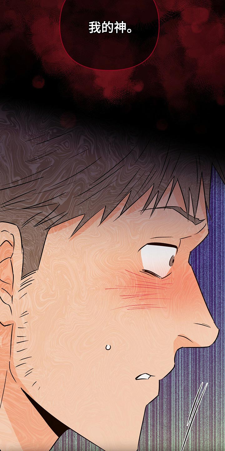 《重塑人生》第104章【第二季】我的神 第33页