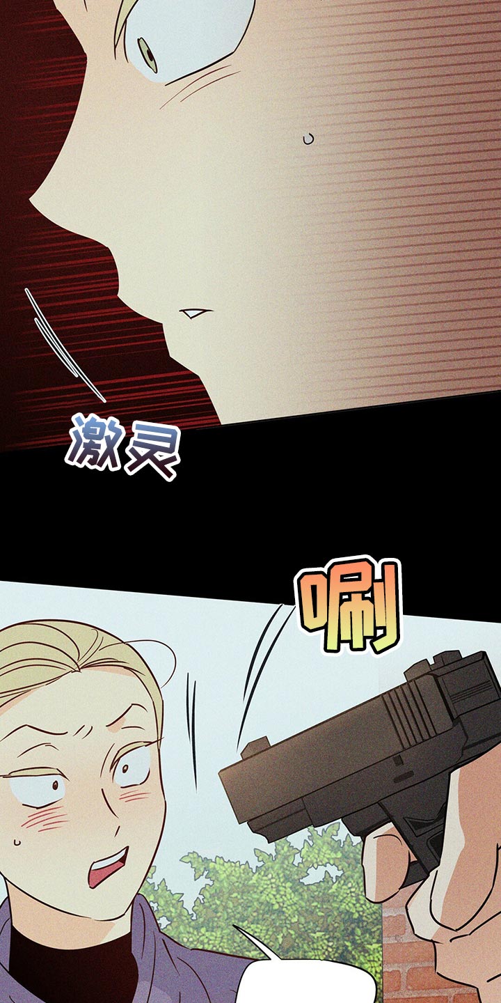 《重塑人生》第104章【第二季】我的神 第5页