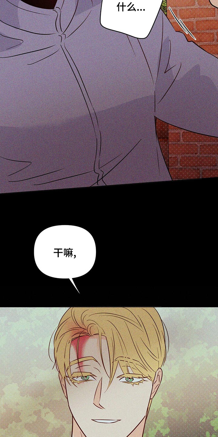 《重塑人生》第104章【第二季】我的神 第6页
