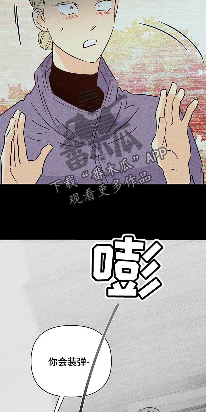 《重塑人生》第104章【第二季】我的神 第8页