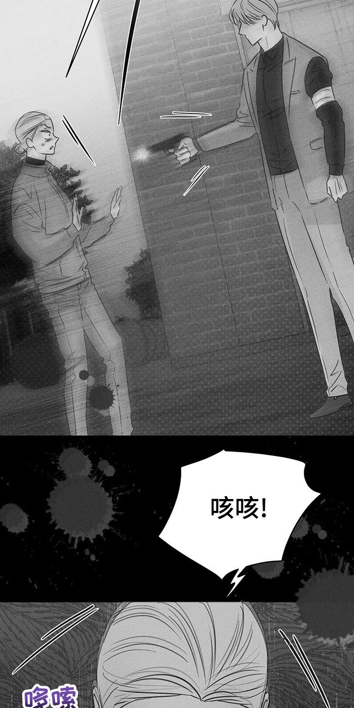 《重塑人生》第104章【第二季】我的神 第9页