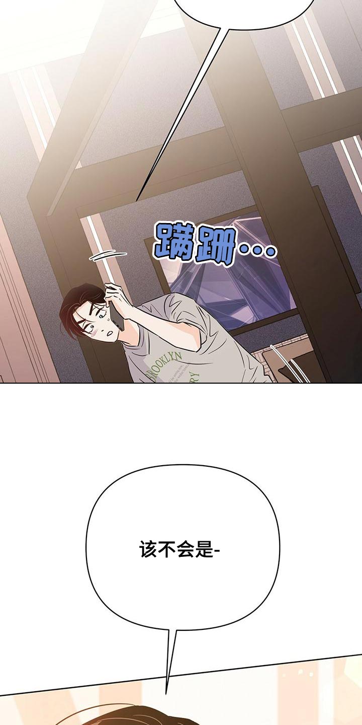 《重塑人生》第108章【第二季】接电话（第二季完结） 第19页
