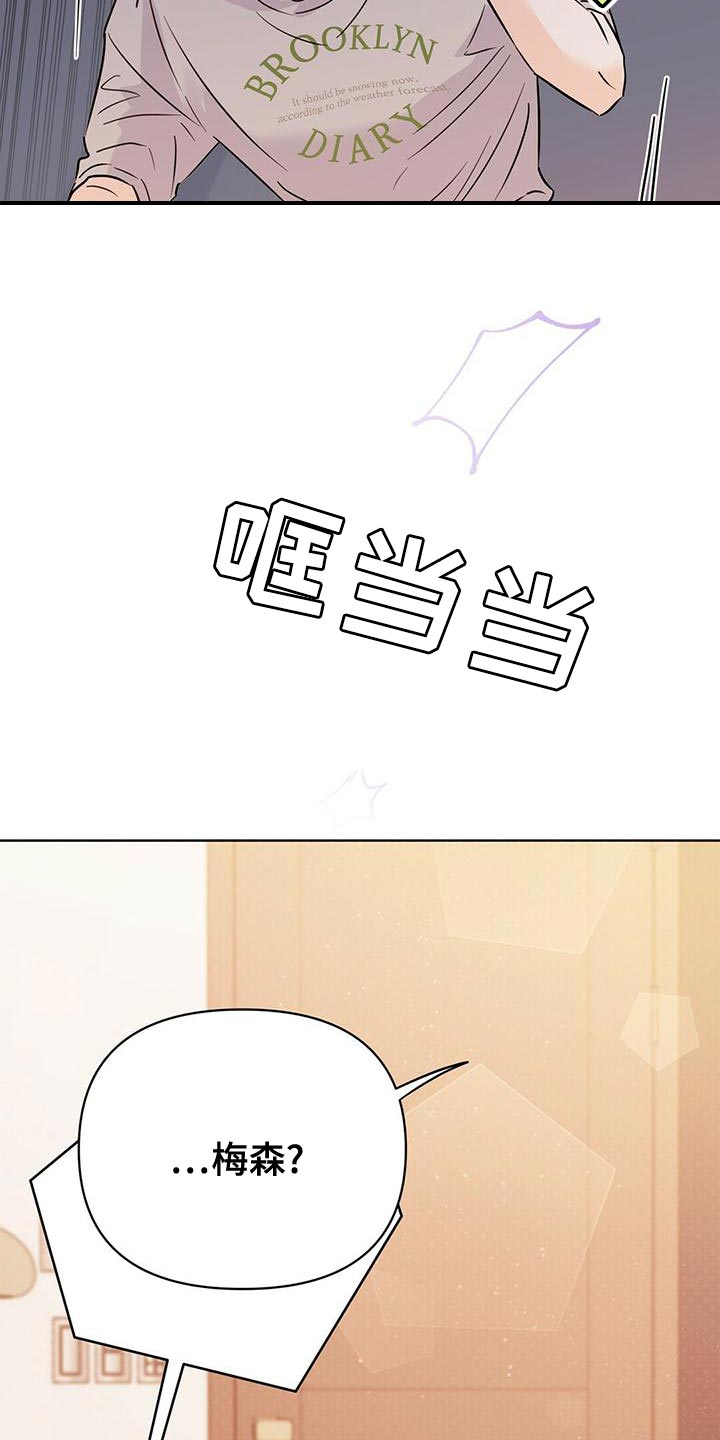 《重塑人生》第108章【第二季】接电话（第二季完结） 第22页