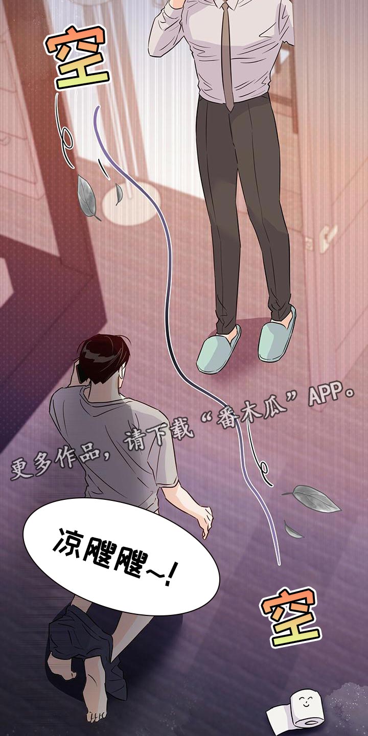 《重塑人生》第108章【第二季】接电话（第二季完结） 第26页