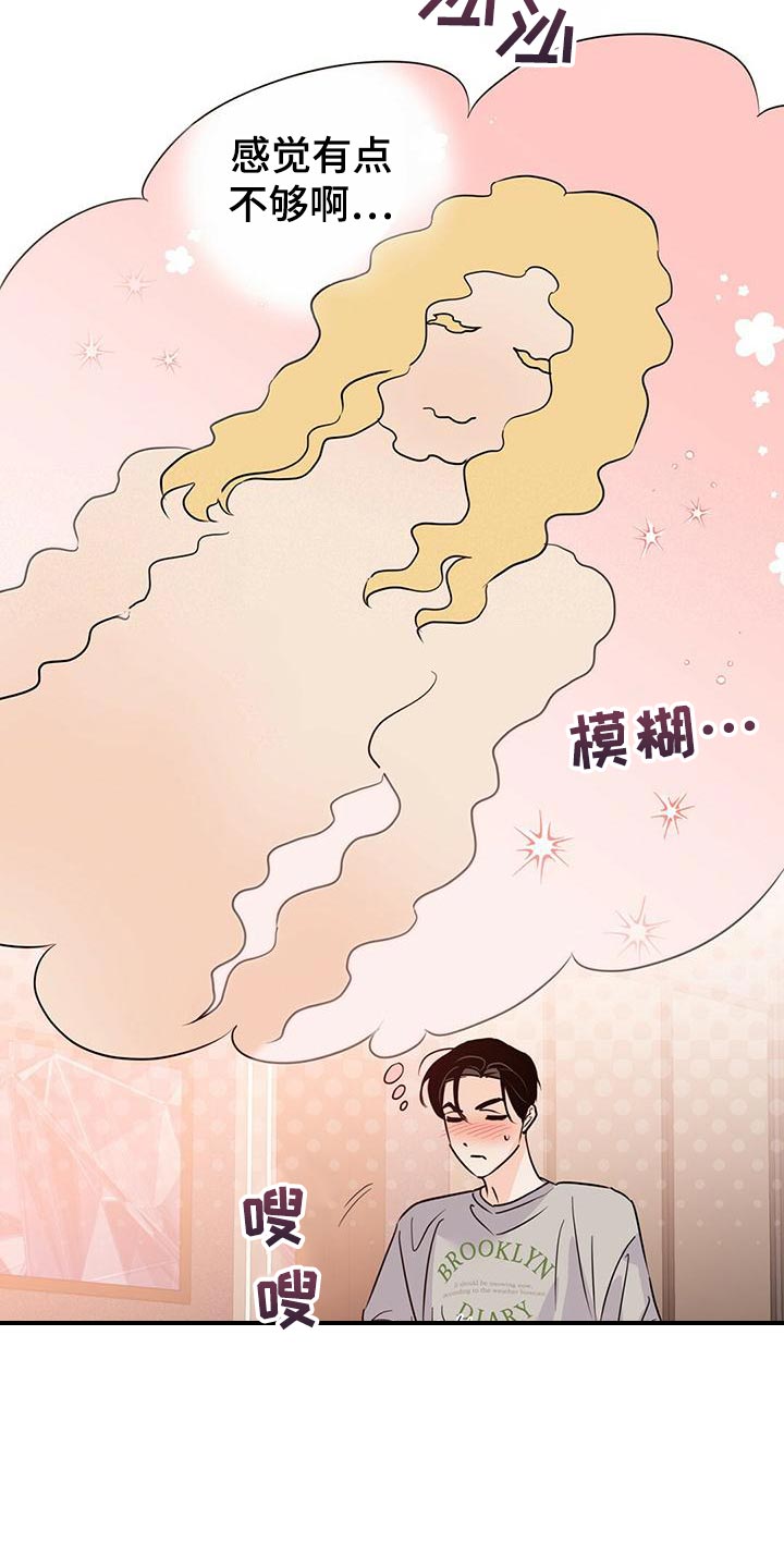 《重塑人生》第108章【第二季】接电话（第二季完结） 第4页