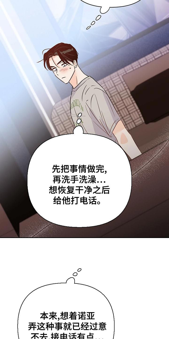 《重塑人生》第108章【第二季】接电话（第二季完结） 第9页