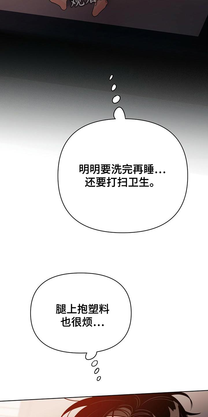 《重塑人生》第107章【第二季】今天出院 第12页