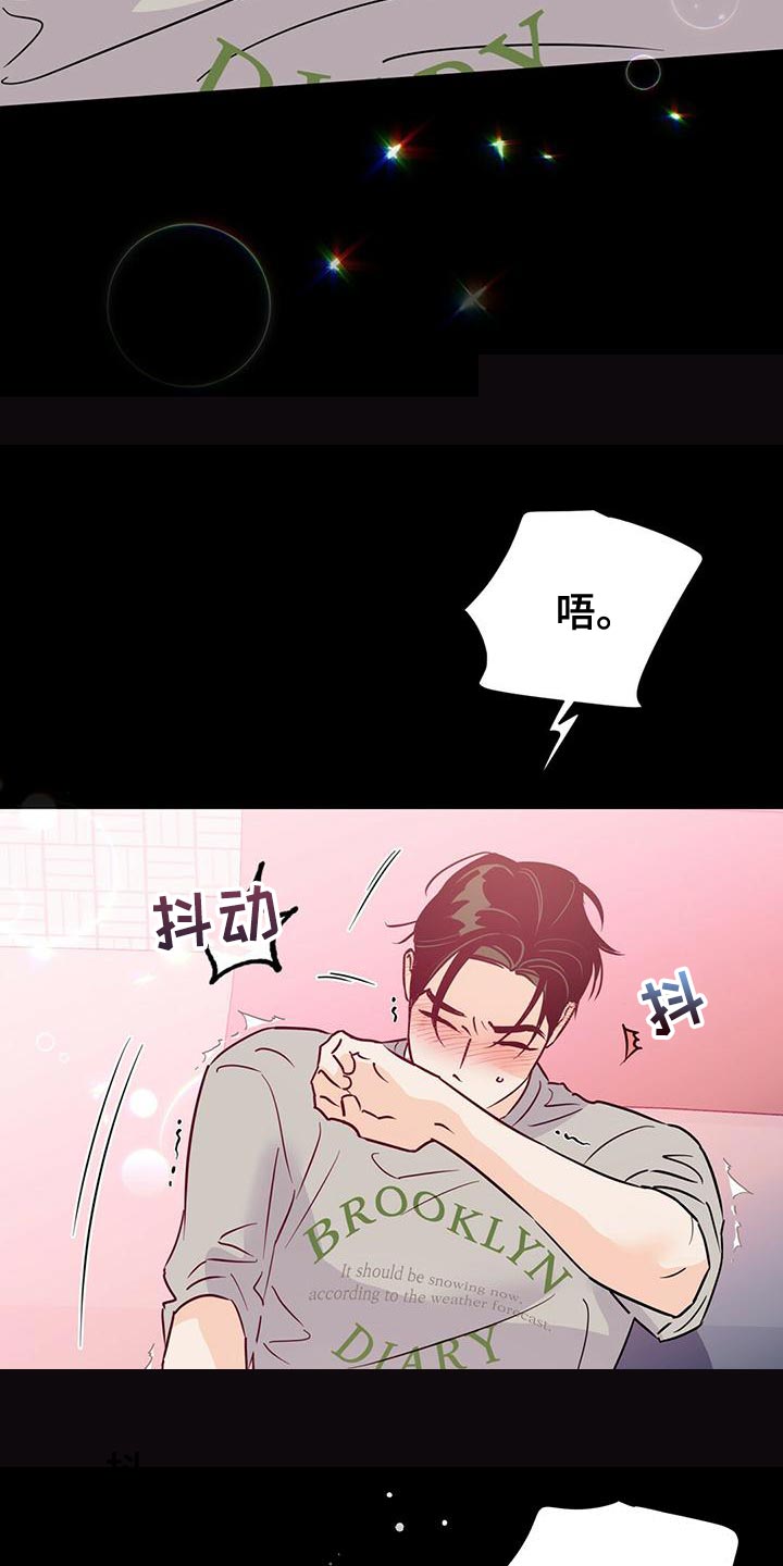 《重塑人生》第107章【第二季】今天出院 第19页