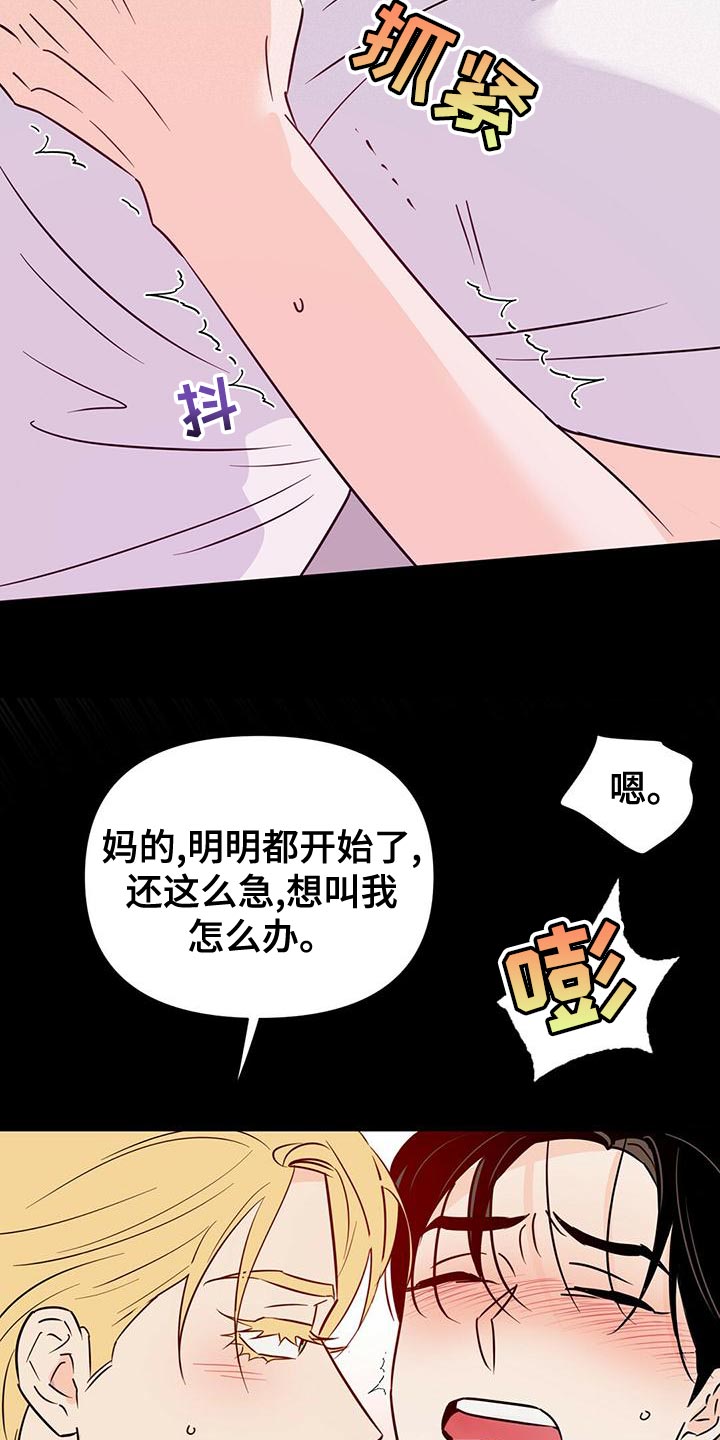 《重塑人生》第107章【第二季】今天出院 第22页