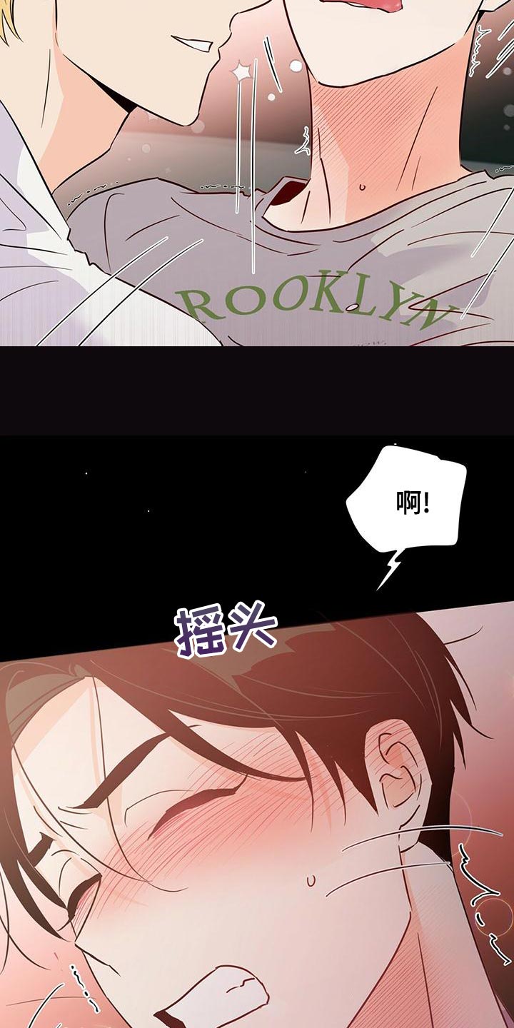 《重塑人生》第107章【第二季】今天出院 第23页