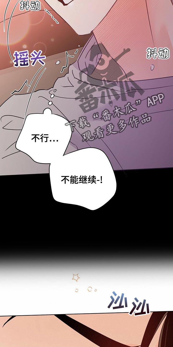 《重塑人生》第107章【第二季】今天出院 第24页