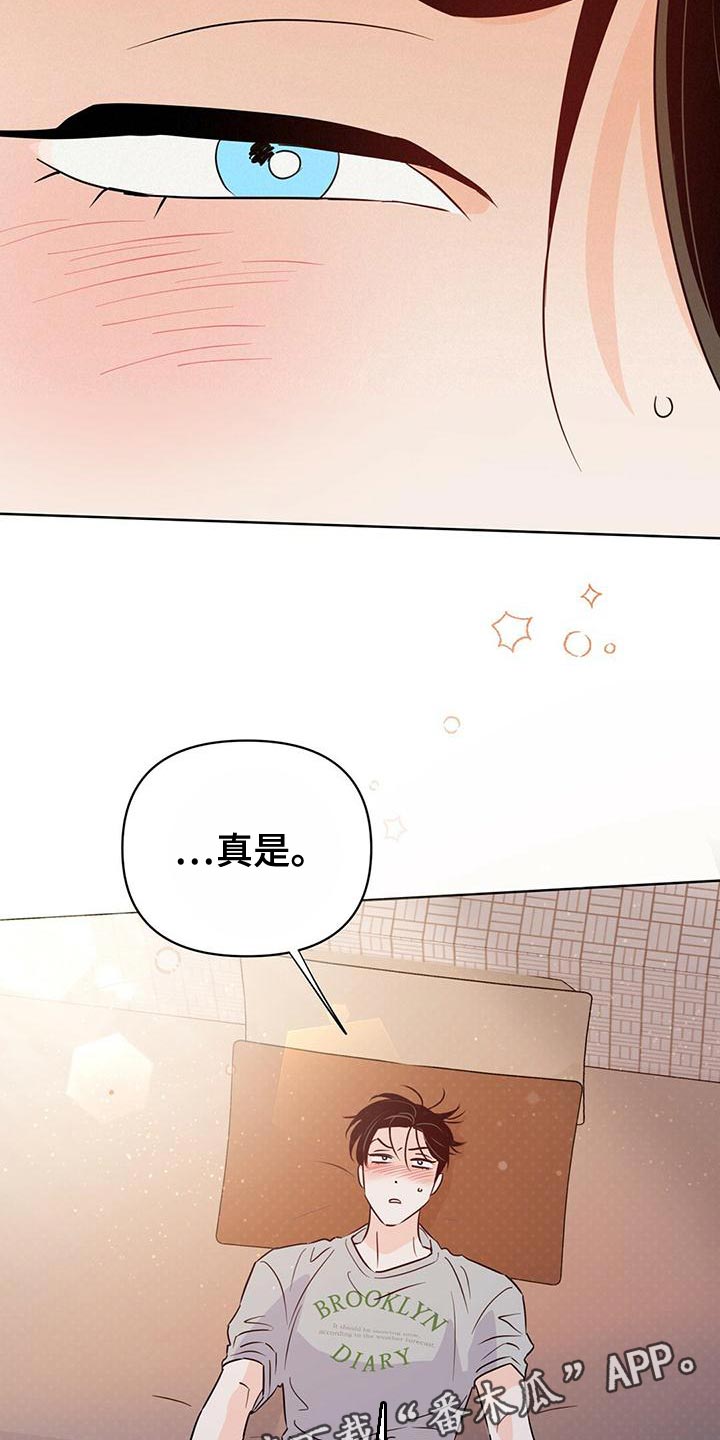 《重塑人生》第107章【第二季】今天出院 第25页