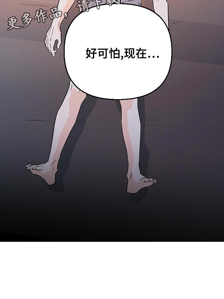 《重塑人生》第107章【第二季】今天出院 第26页
