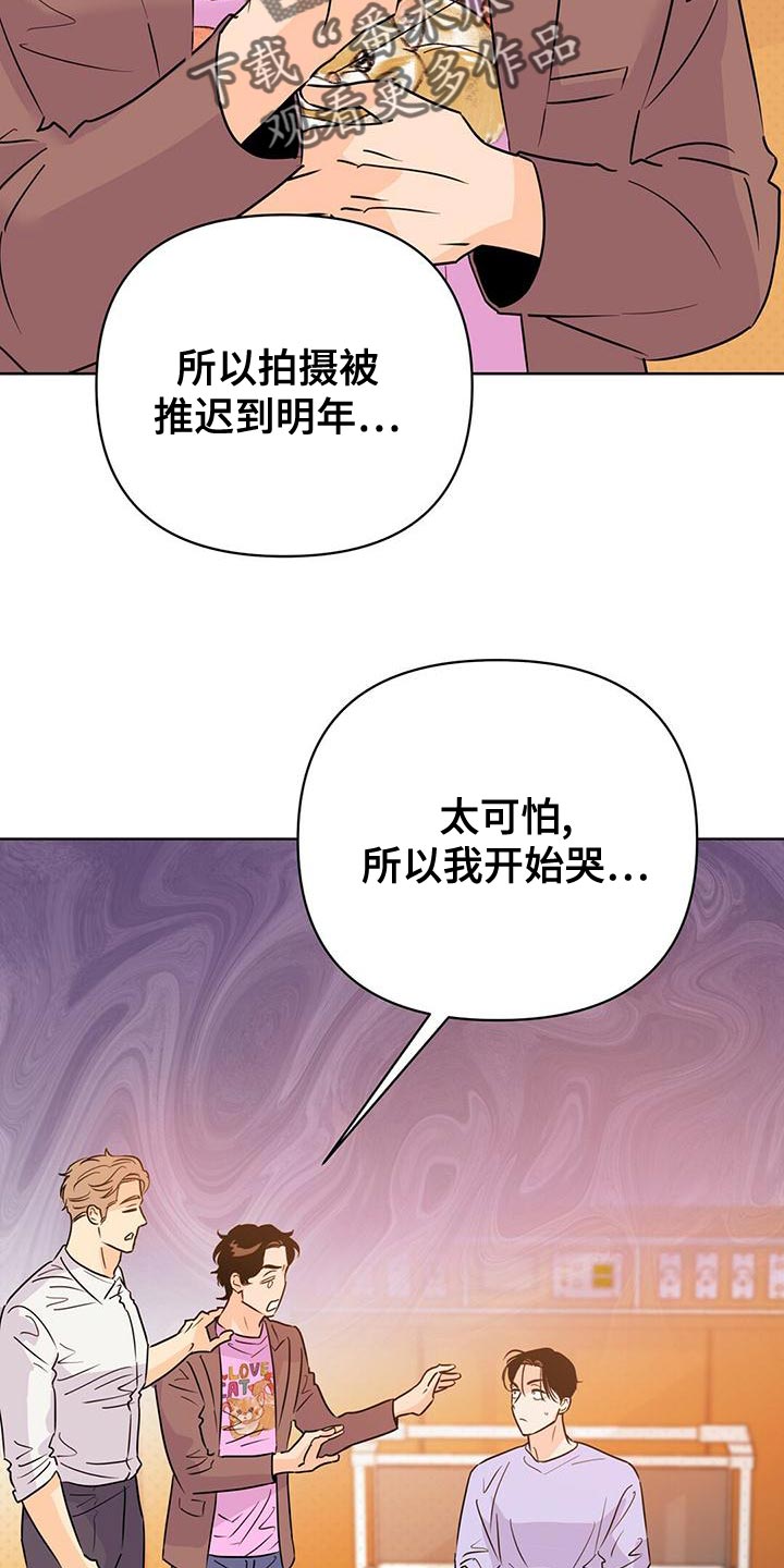 《重塑人生》第107章【第二季】今天出院 第3页