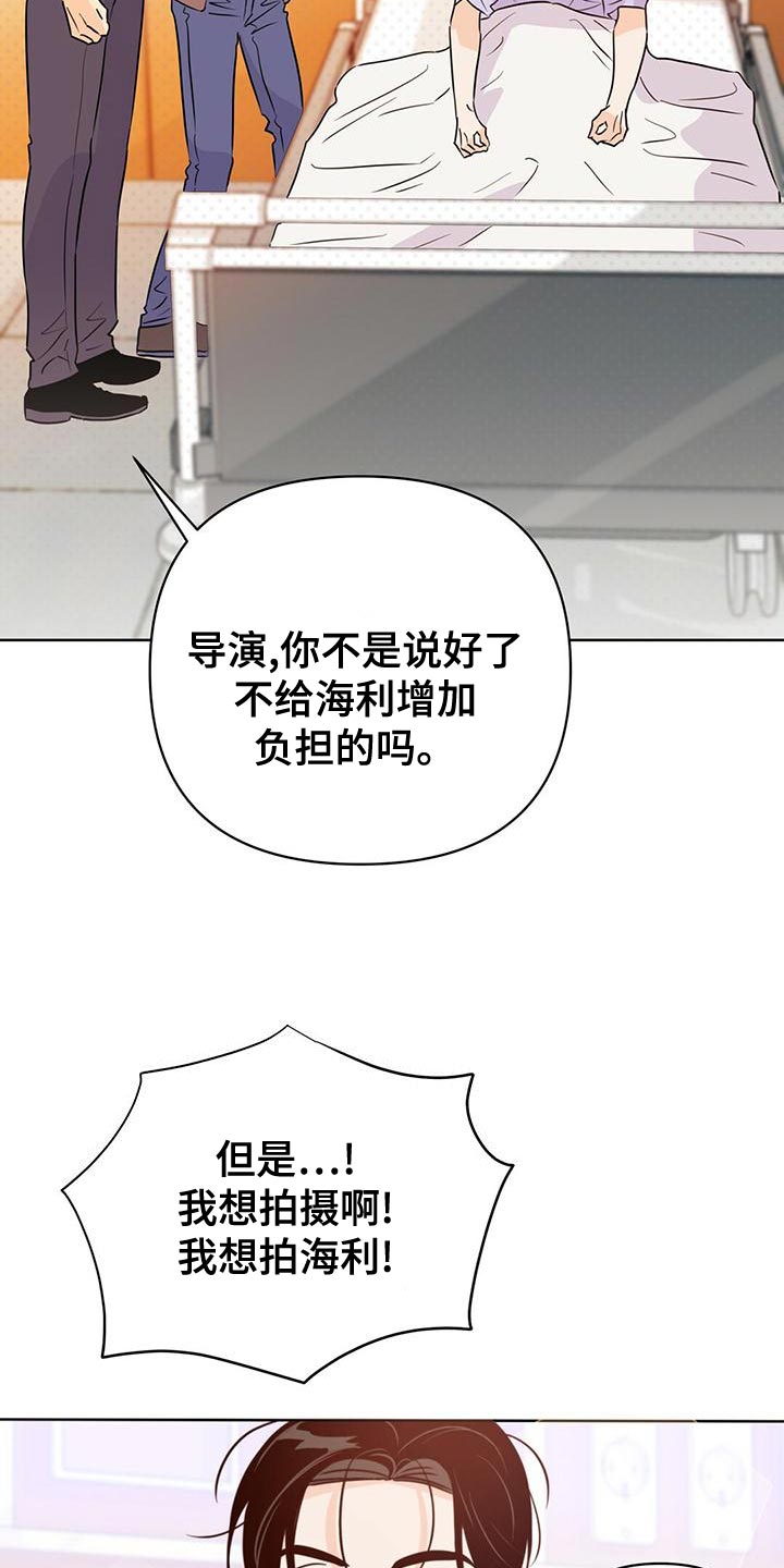 《重塑人生》第107章【第二季】今天出院 第4页