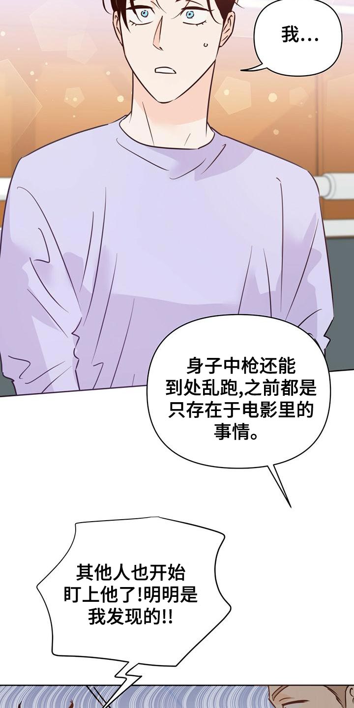 《重塑人生》第107章【第二季】今天出院 第5页