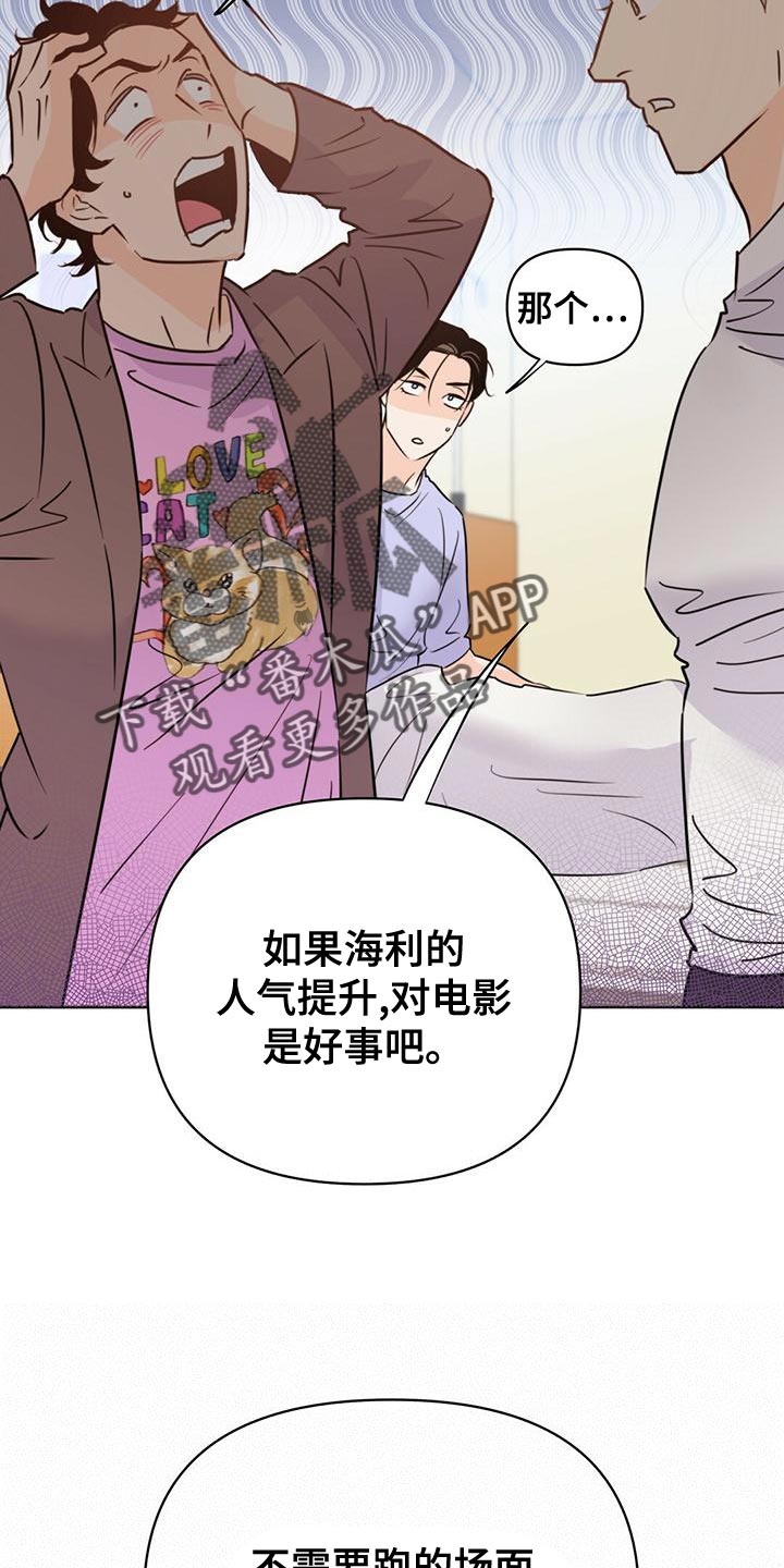 《重塑人生》第107章【第二季】今天出院 第6页