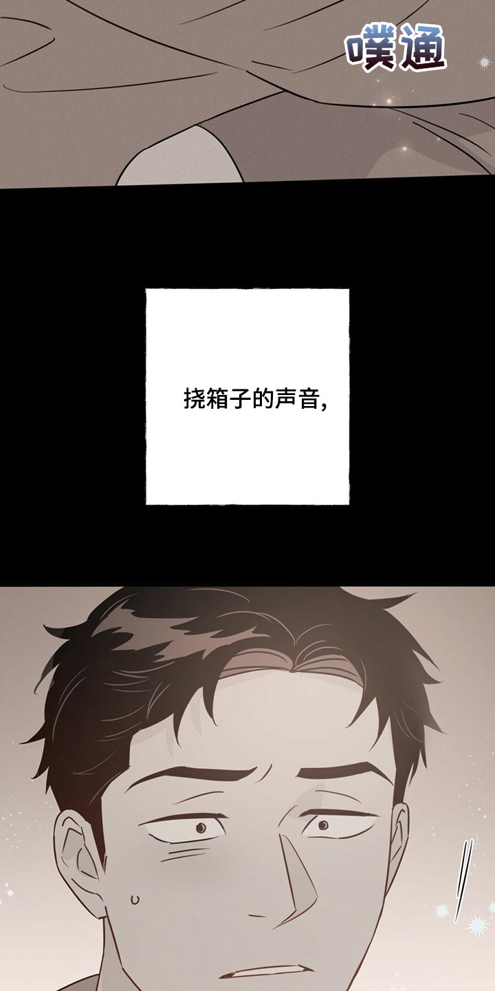 《重塑人生》第106章【第二季】清醒 第14页