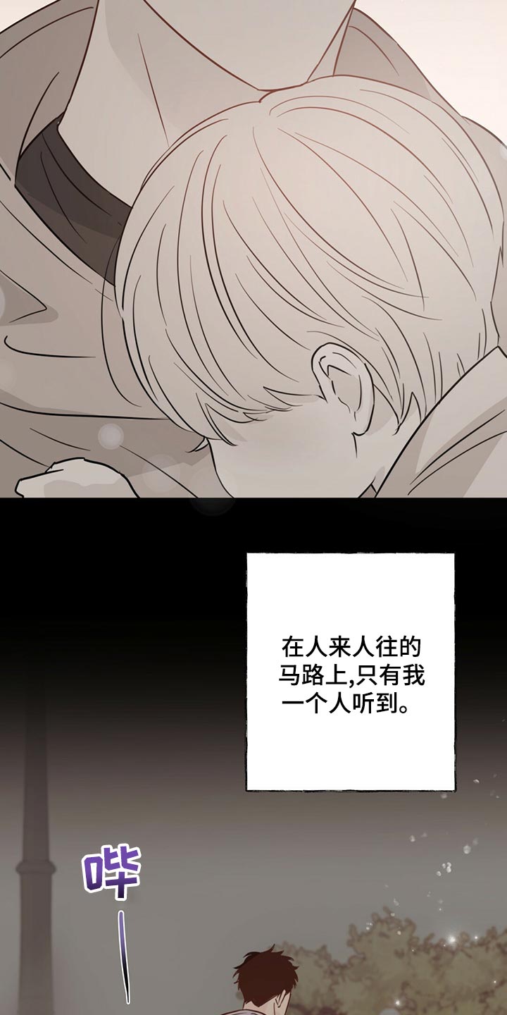 《重塑人生》第106章【第二季】清醒 第15页