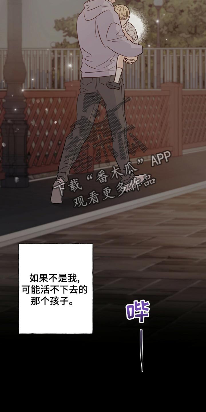《重塑人生》第106章【第二季】清醒 第16页