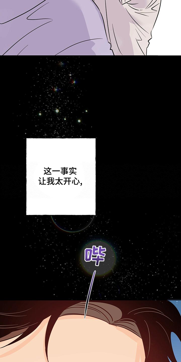 《重塑人生》第106章【第二季】清醒 第18页