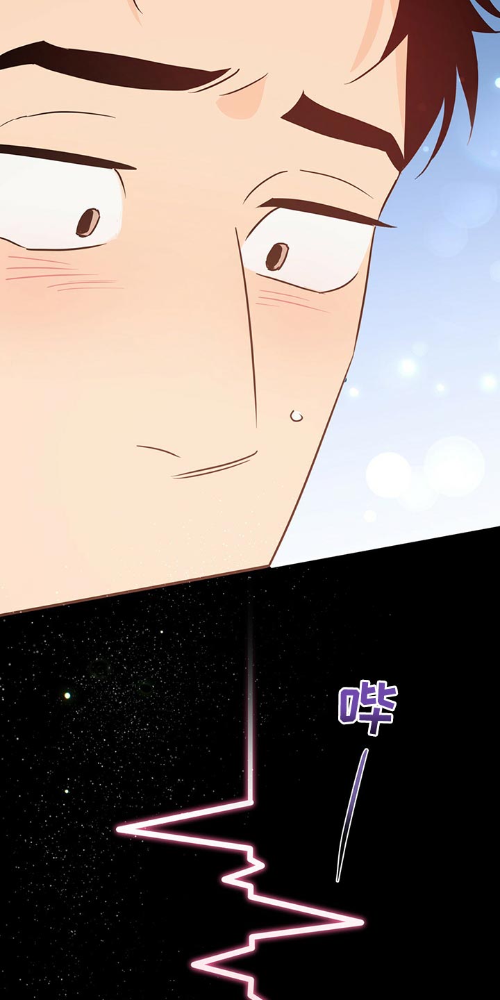 《重塑人生》第106章【第二季】清醒 第19页