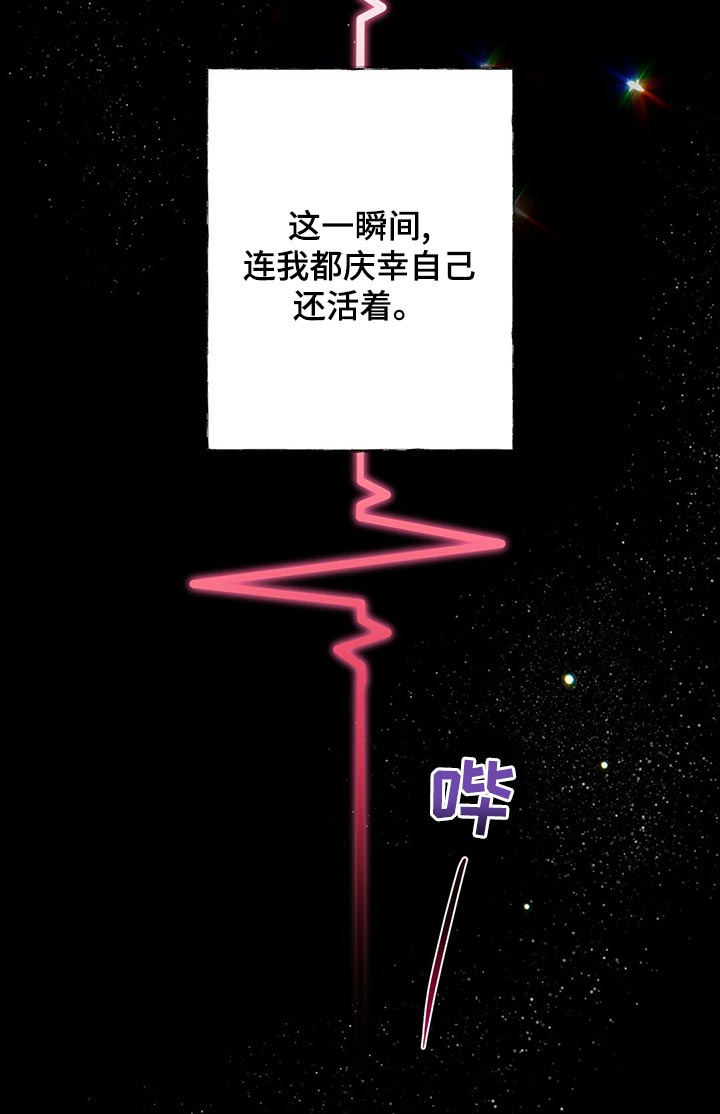 《重塑人生》第106章【第二季】清醒 第20页