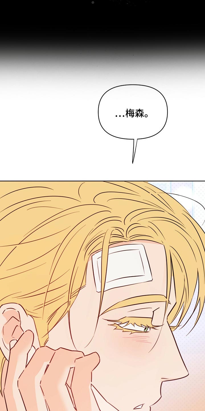 《重塑人生》第106章【第二季】清醒 第21页