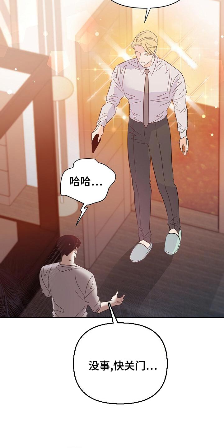《重塑人生》第109章【第三季】我不会妨碍你 第10页