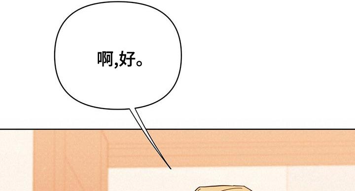 《重塑人生》第109章【第三季】我不会妨碍你 第11页