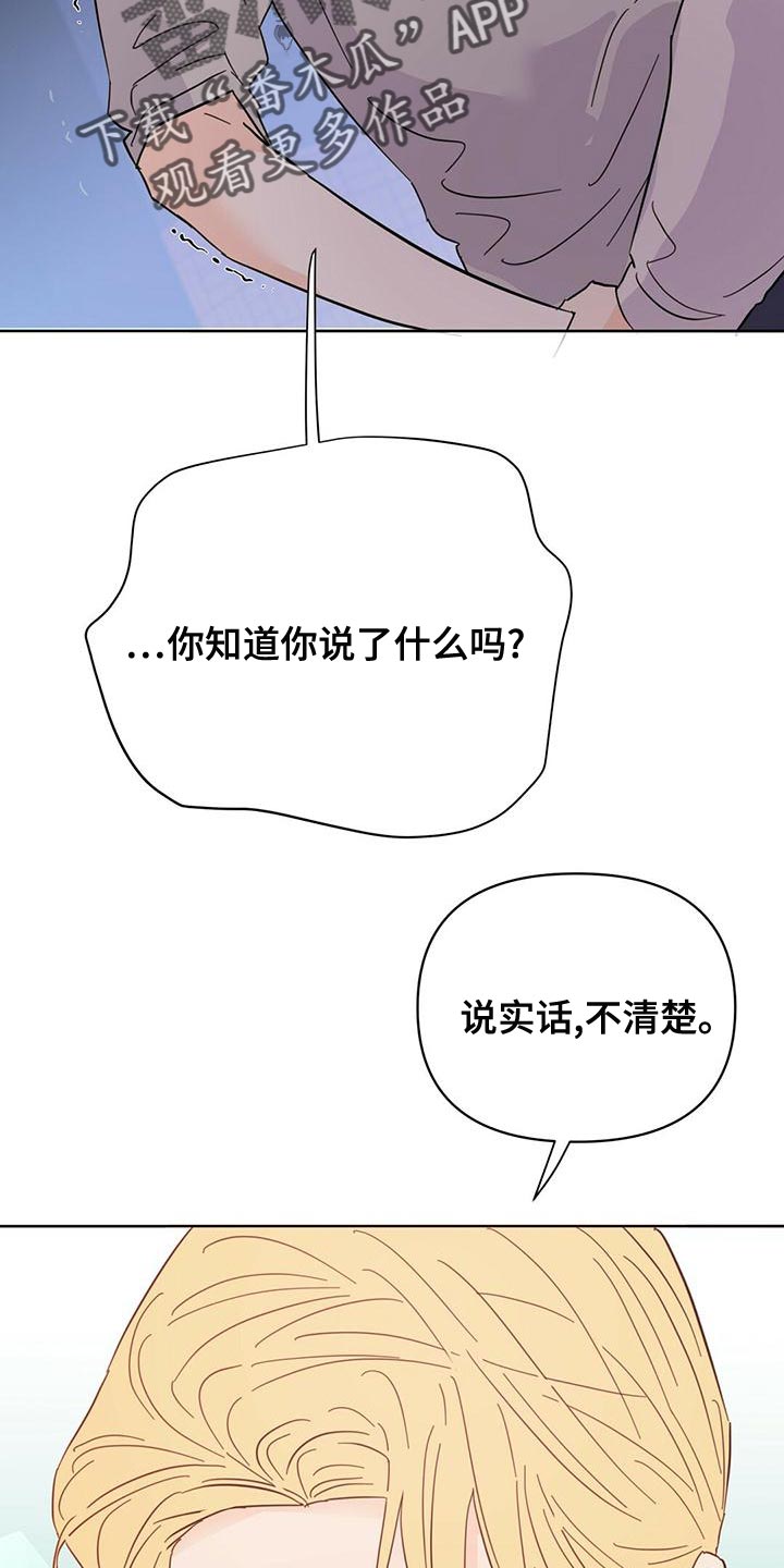 《重塑人生》第109章【第三季】我不会妨碍你 第22页