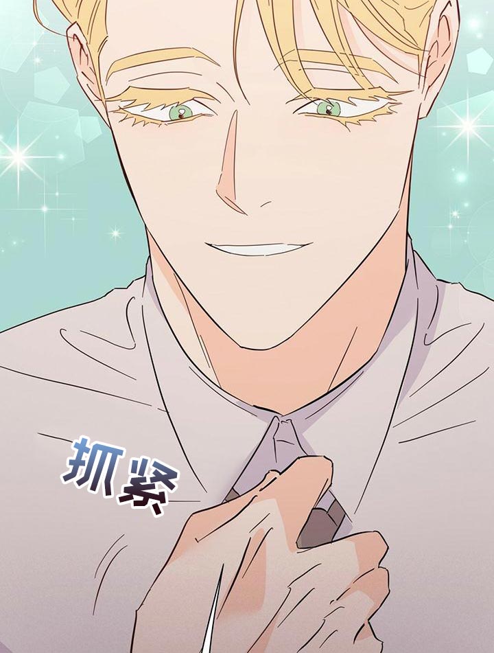 《重塑人生》第109章【第三季】我不会妨碍你 第23页