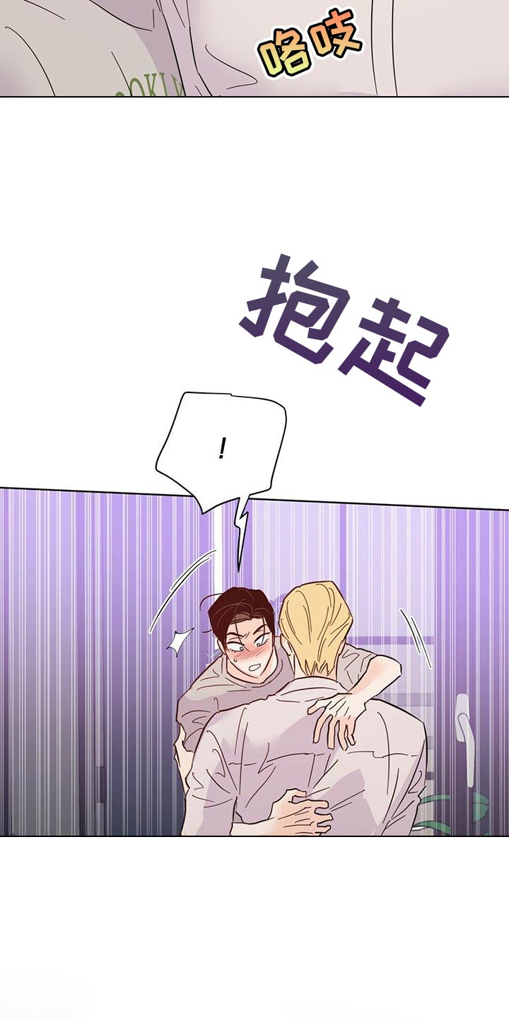 《重塑人生》第109章【第三季】我不会妨碍你 第26页