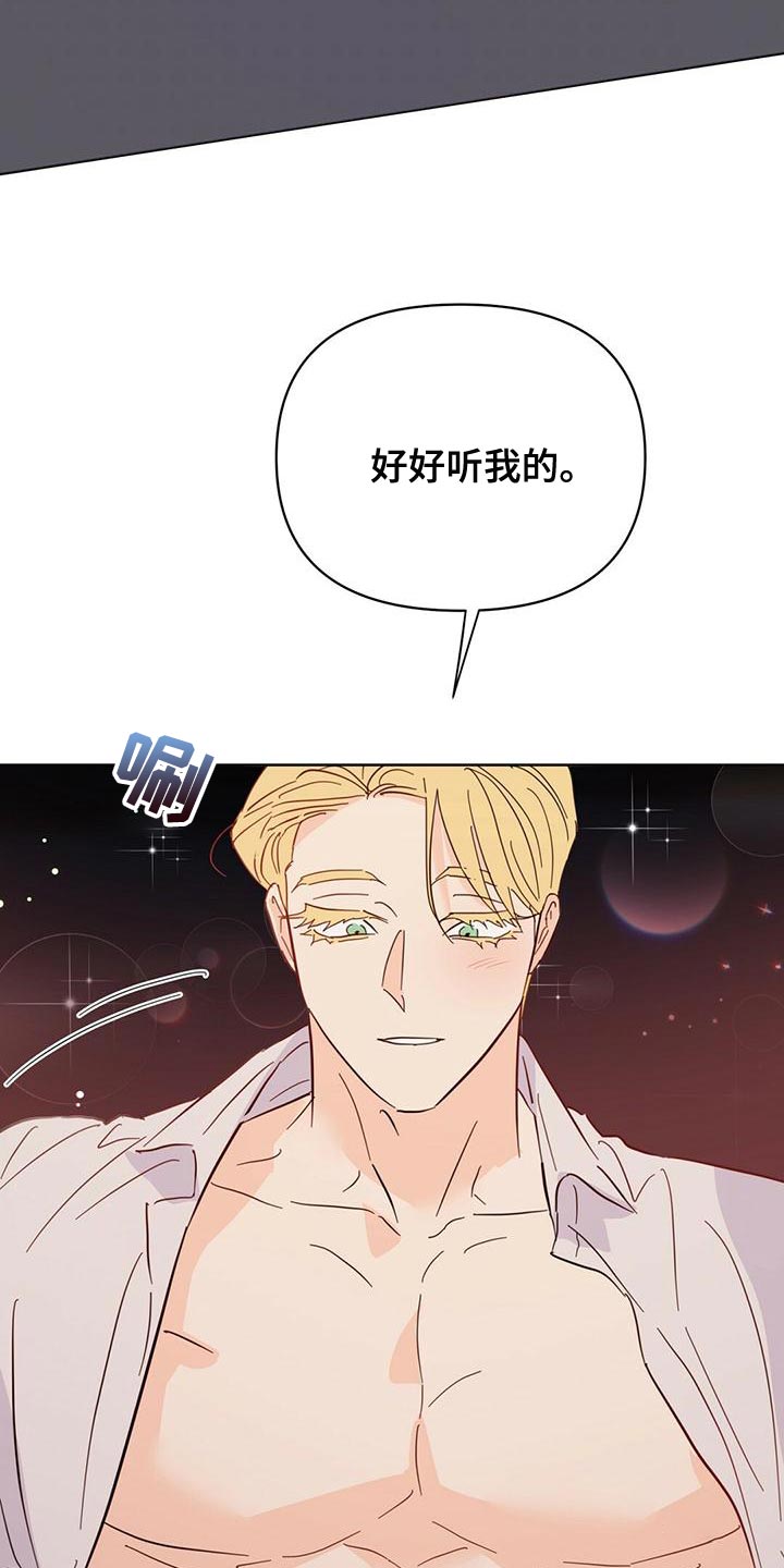 《重塑人生》第109章【第三季】我不会妨碍你 第28页