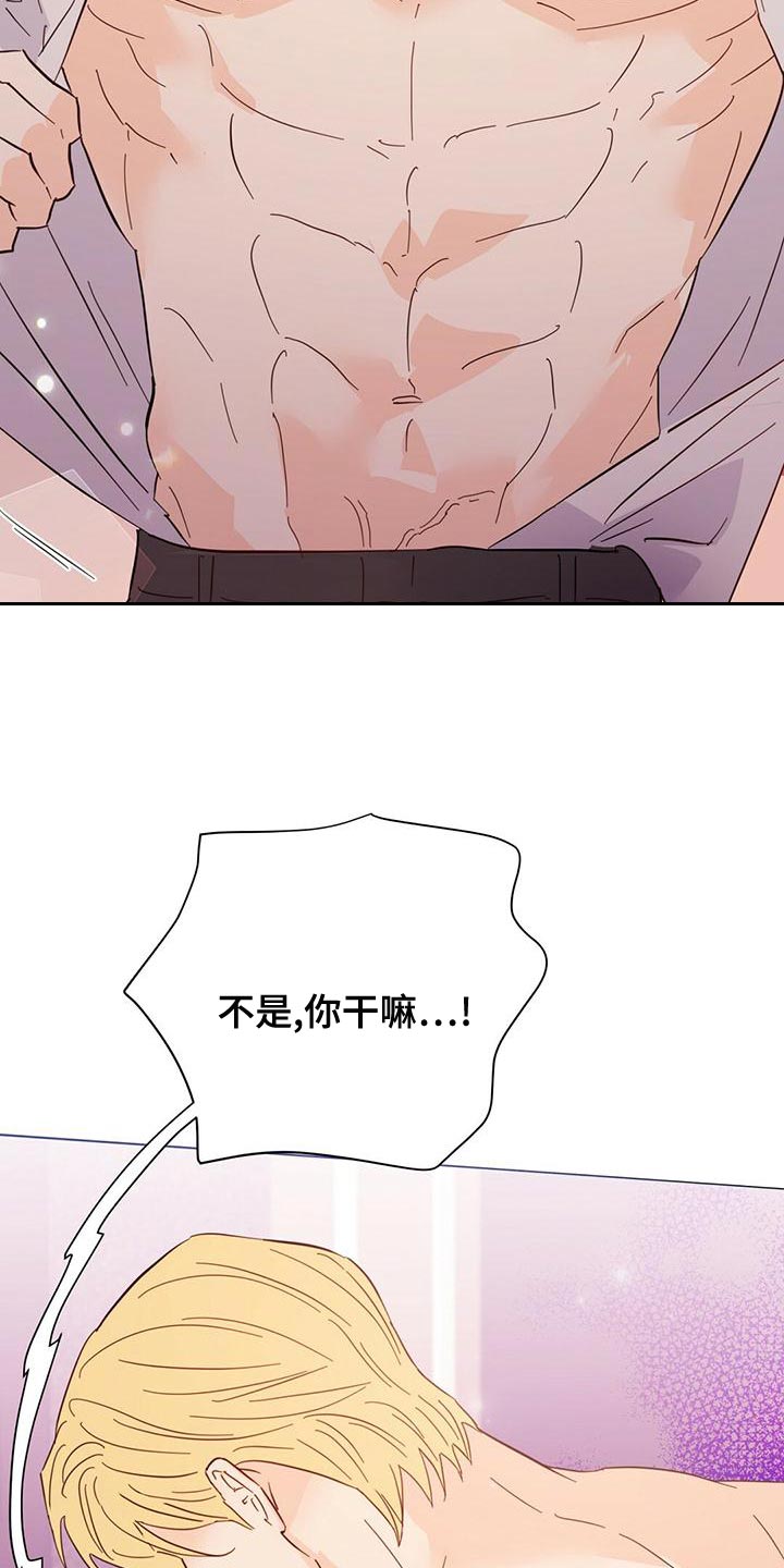 《重塑人生》第109章【第三季】我不会妨碍你 第29页