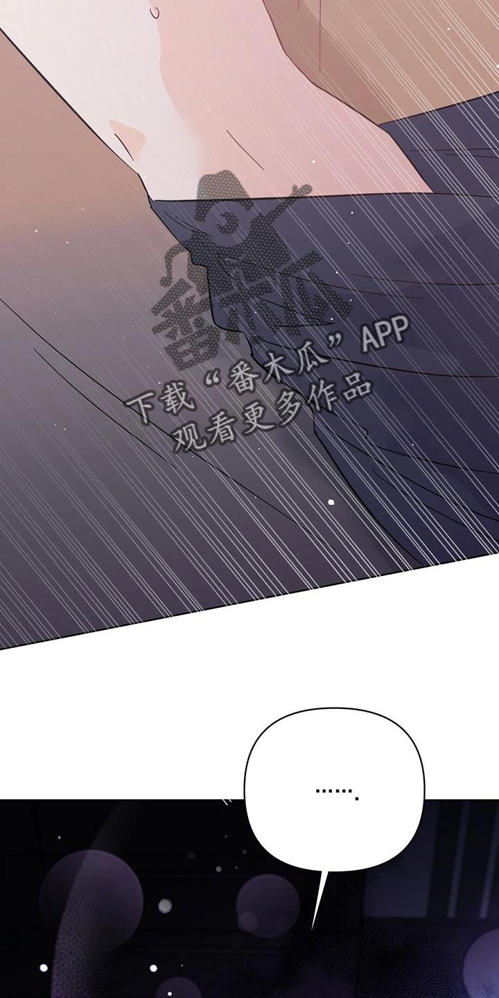 《重塑人生》第109章【第三季】我不会妨碍你 第31页