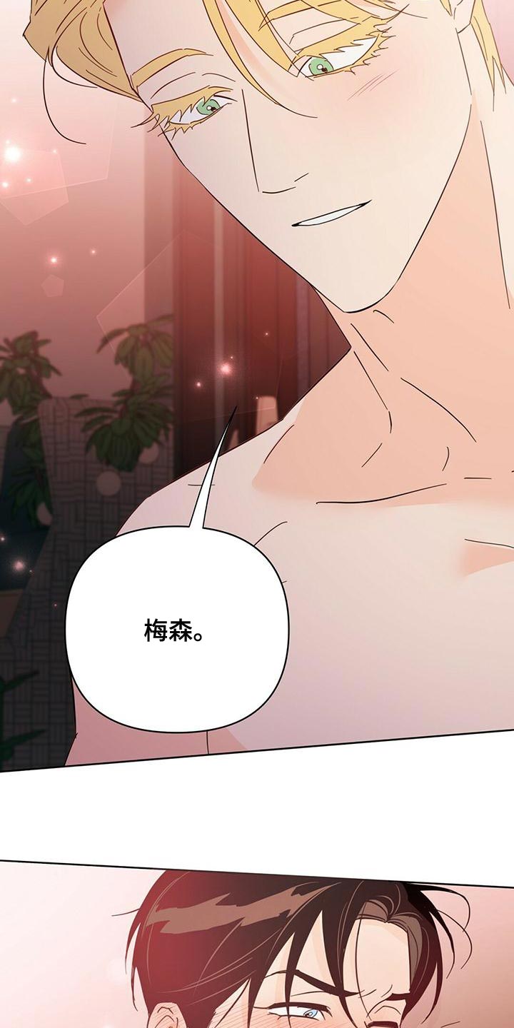 《重塑人生》第109章【第三季】我不会妨碍你 第33页