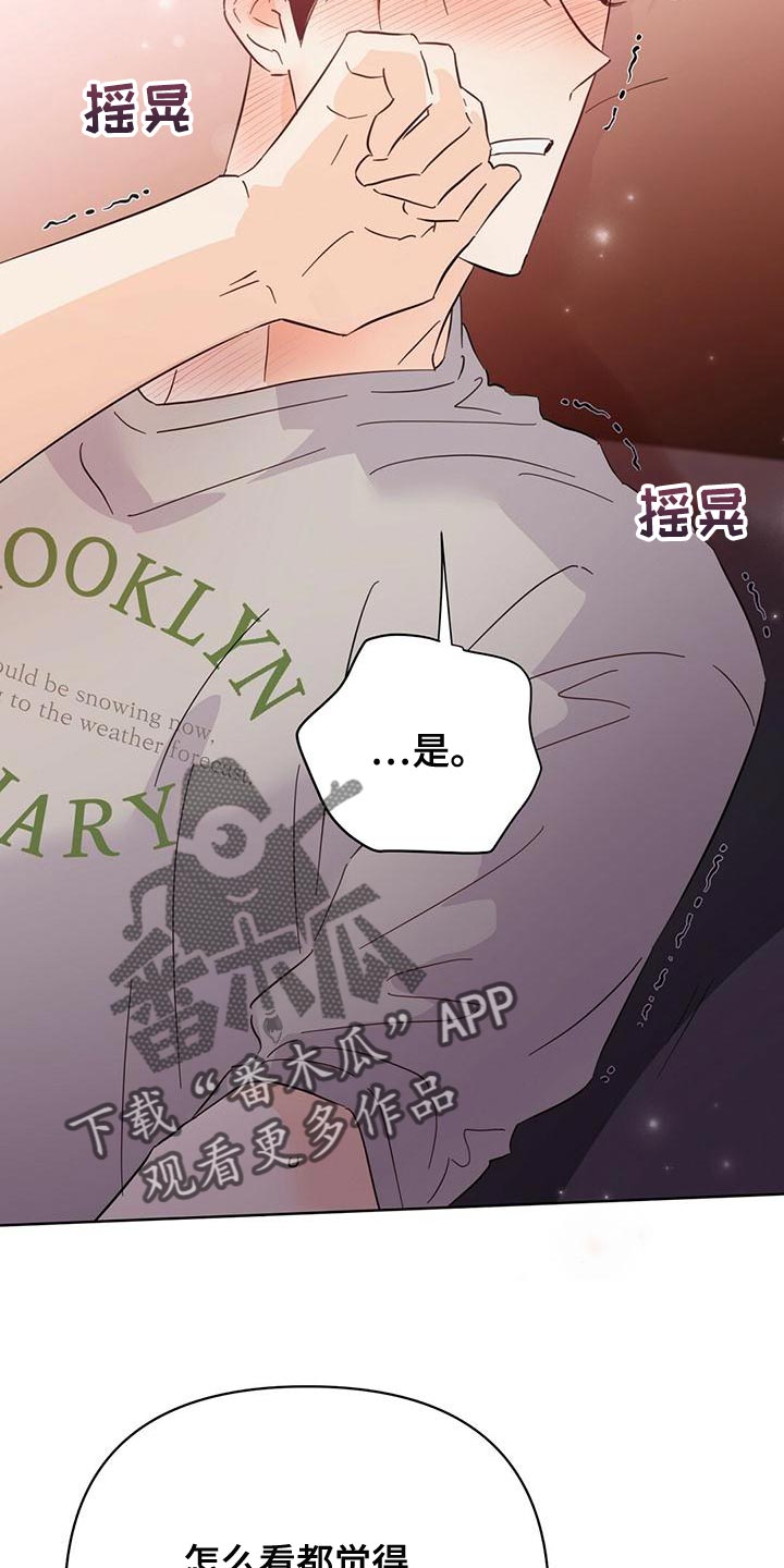 《重塑人生》第109章【第三季】我不会妨碍你 第34页