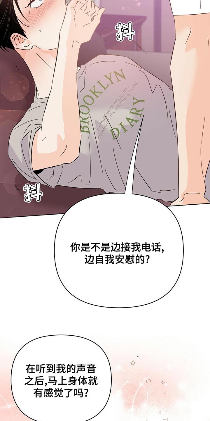 《重塑人生》第109章【第三季】我不会妨碍你 第36页