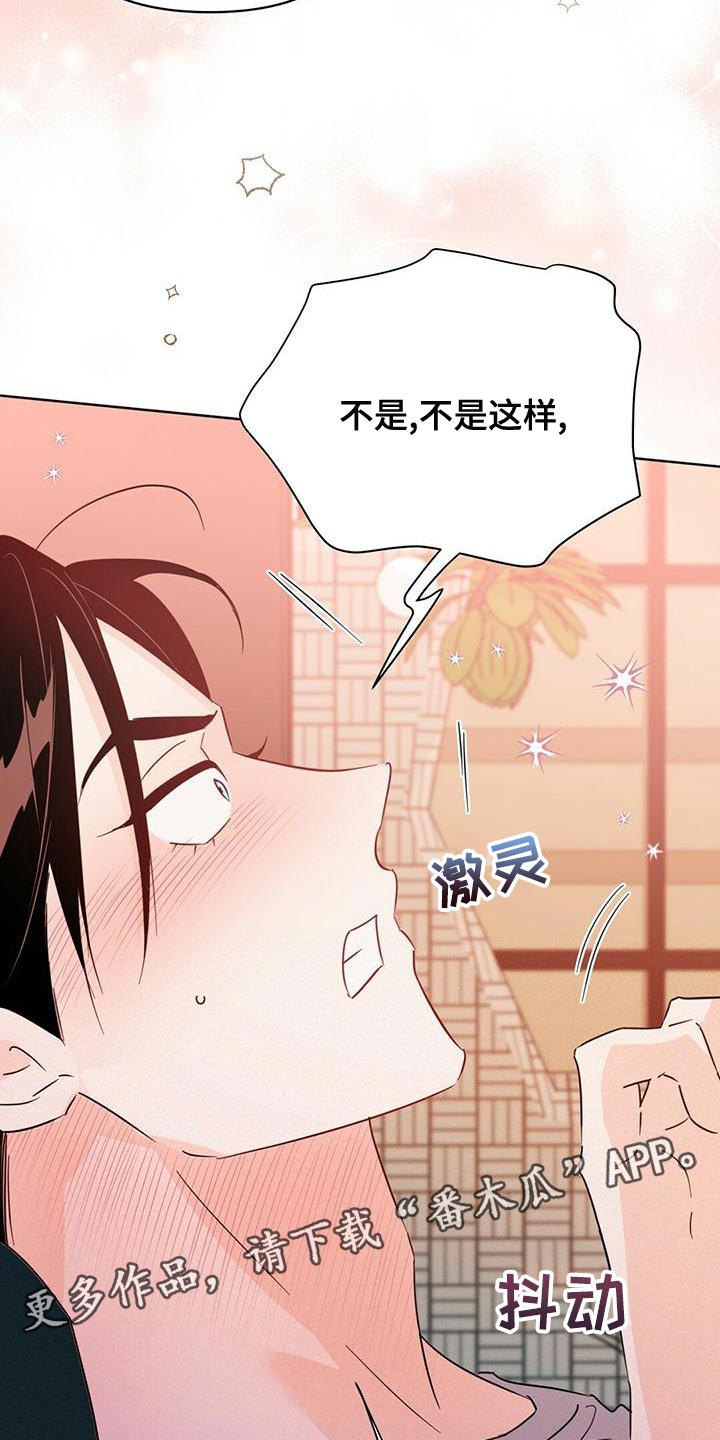 《重塑人生》第109章【第三季】我不会妨碍你 第37页