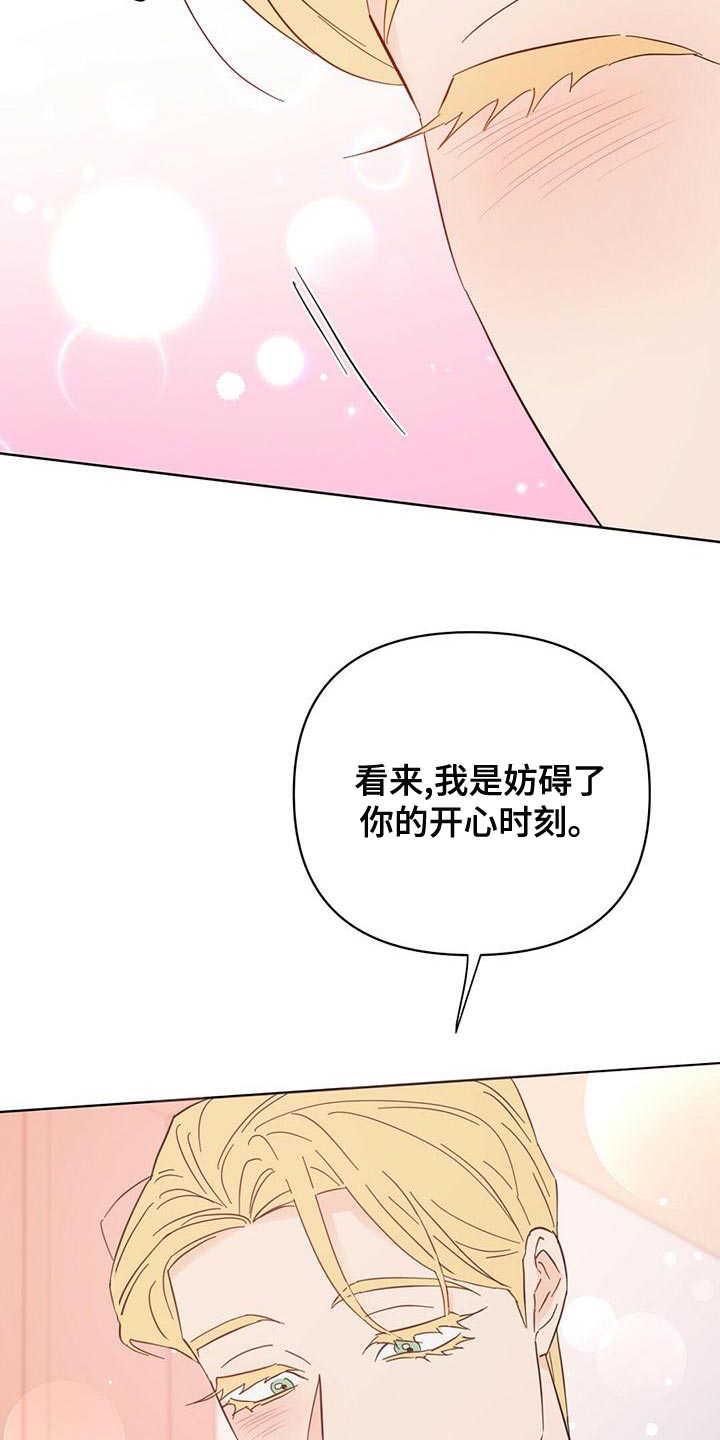 《重塑人生》第109章【第三季】我不会妨碍你 第8页