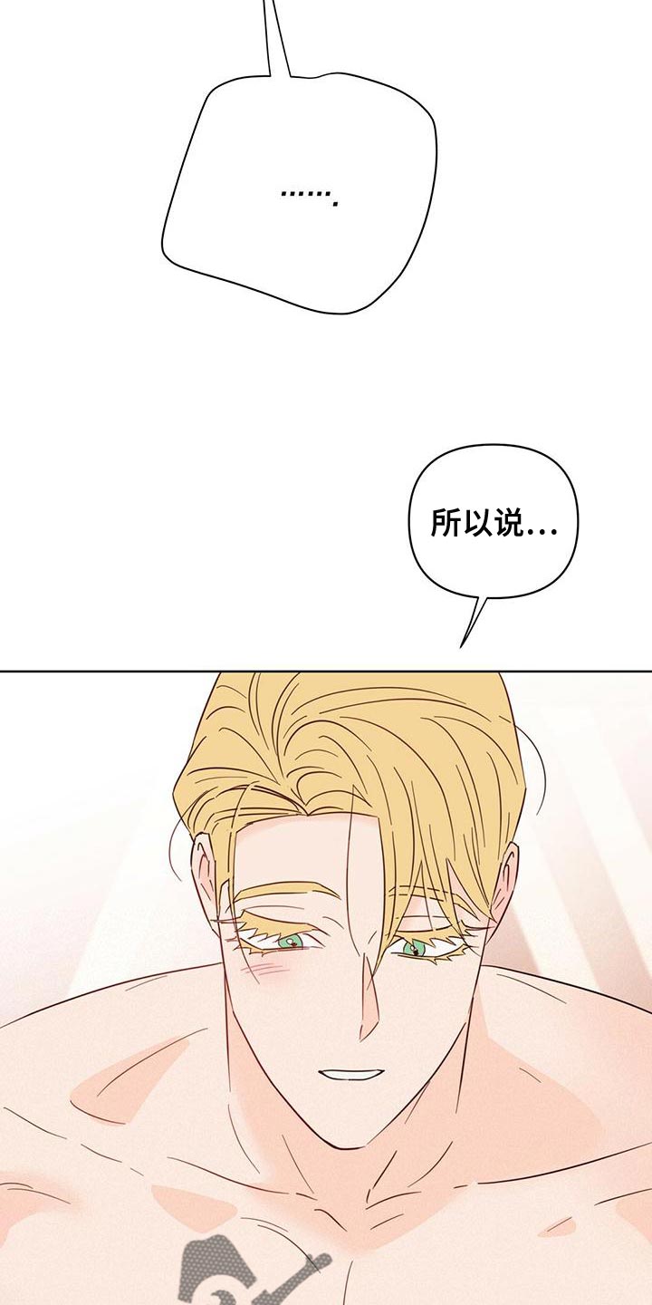 《重塑人生》第110章【第三季】美丽也有上限 第10页