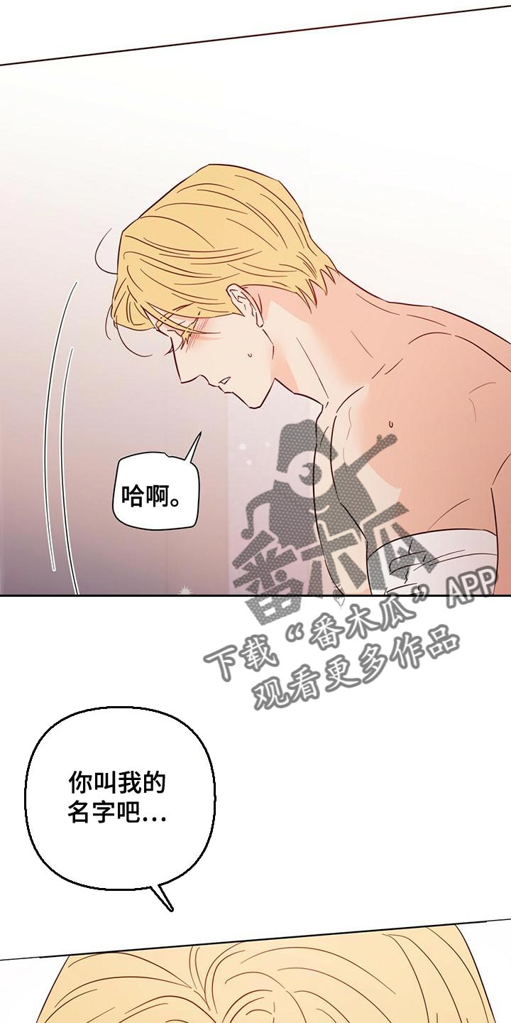 《重塑人生》第110章【第三季】美丽也有上限 第21页