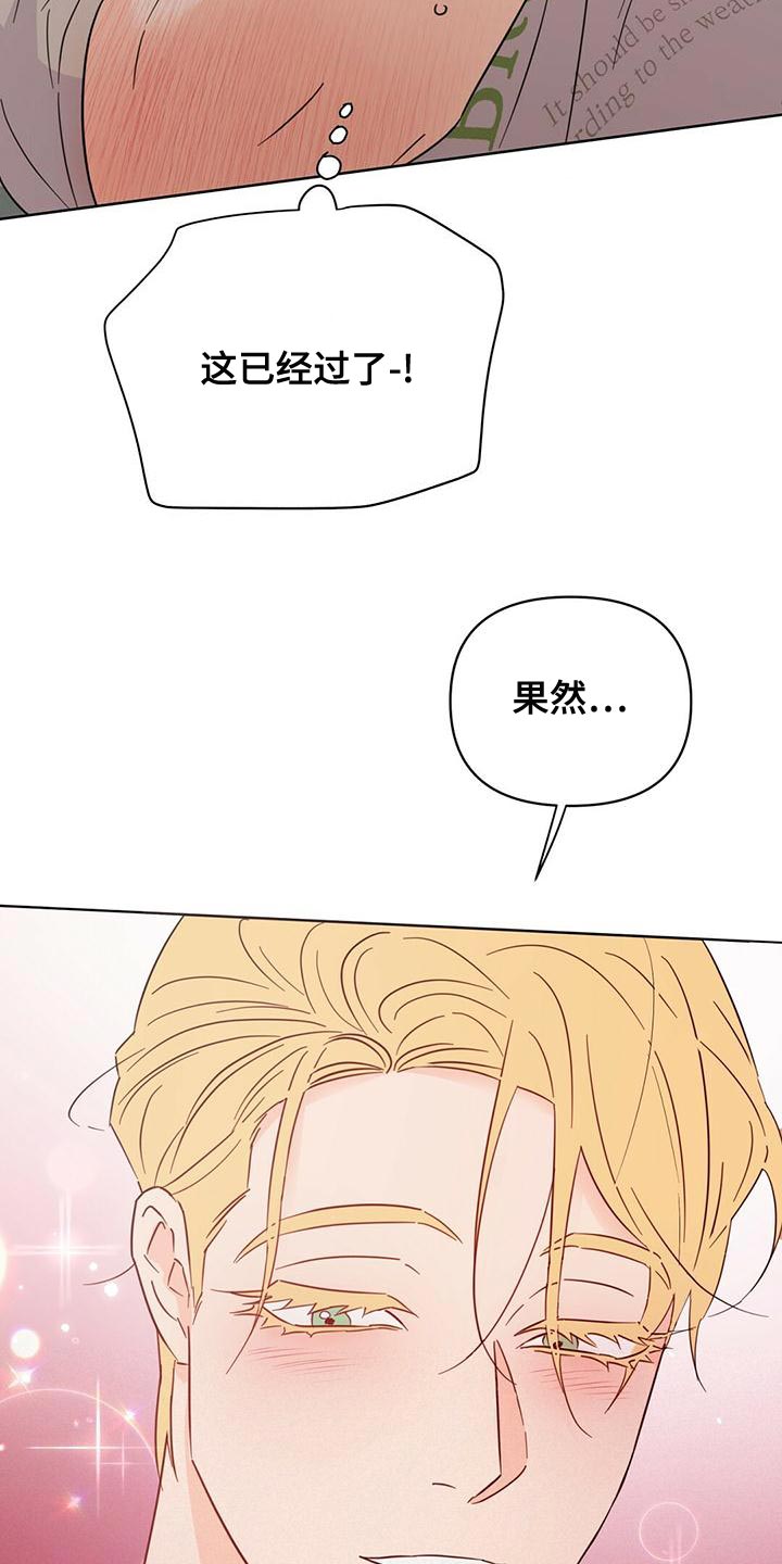 《重塑人生》第110章【第三季】美丽也有上限 第28页