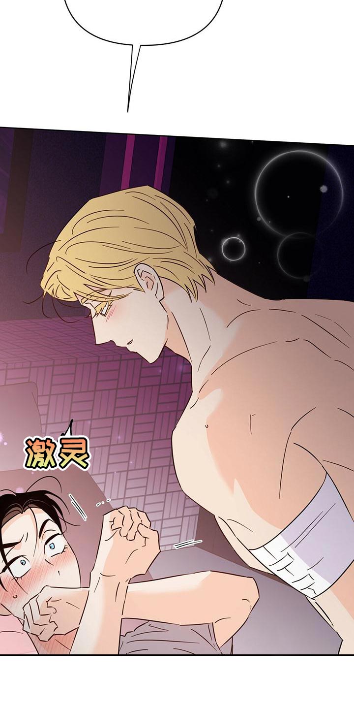 《重塑人生》第110章【第三季】美丽也有上限 第30页