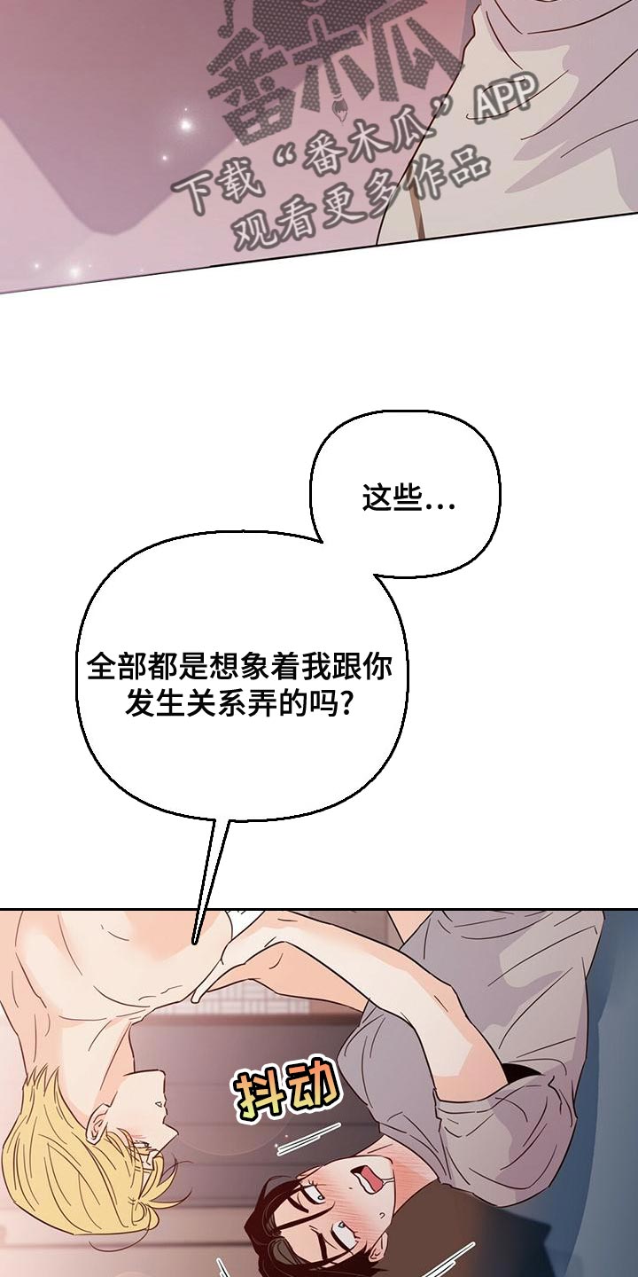 《重塑人生》第110章【第三季】美丽也有上限 第3页