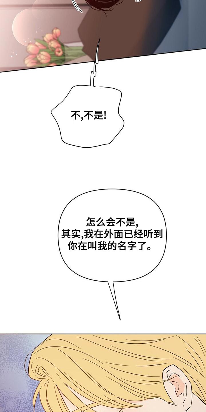 《重塑人生》第110章【第三季】美丽也有上限 第4页