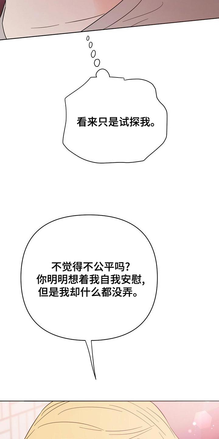 《重塑人生》第110章【第三季】美丽也有上限 第8页