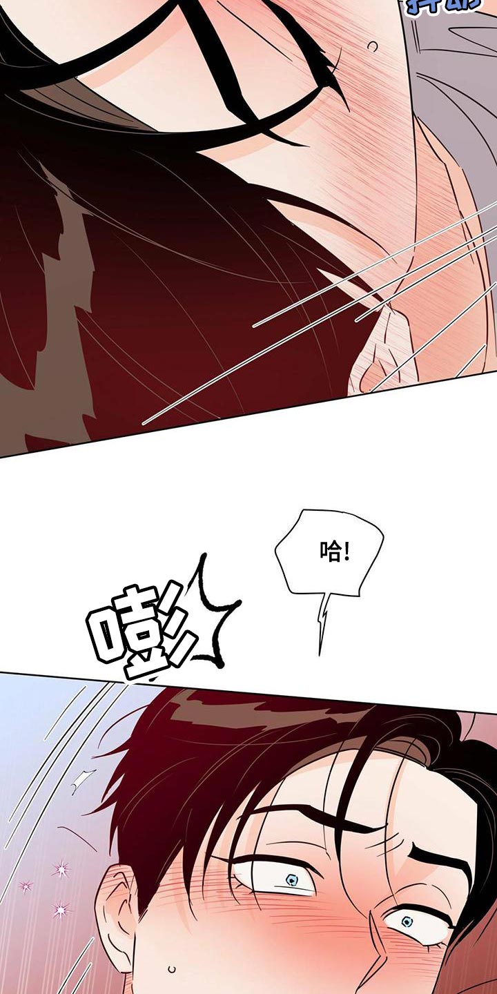 《重塑人生》第111章【第三季】叫我的名字 第10页